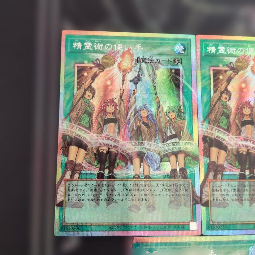 遊戯王OCG 精霊術の使い手