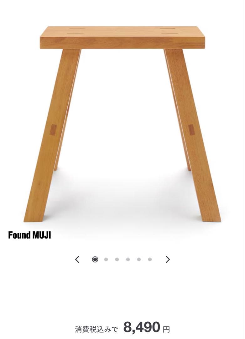 【極美品】無印良品 無垢材ベンチ・小 オーク材 廃盤品