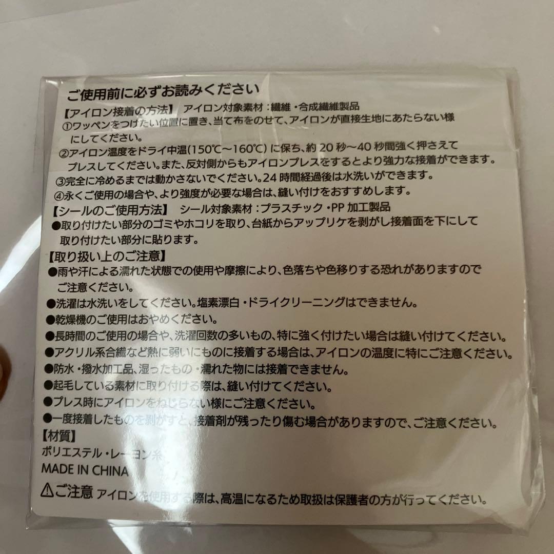 未使用！Stray Kids FC限定 ワッペンセット