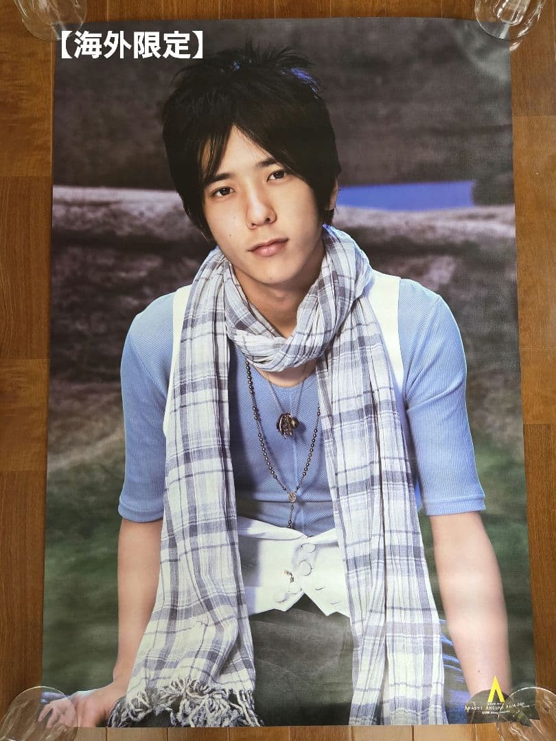 【非売品ポスター付き】嵐 ライブ ポスター 10点 セット