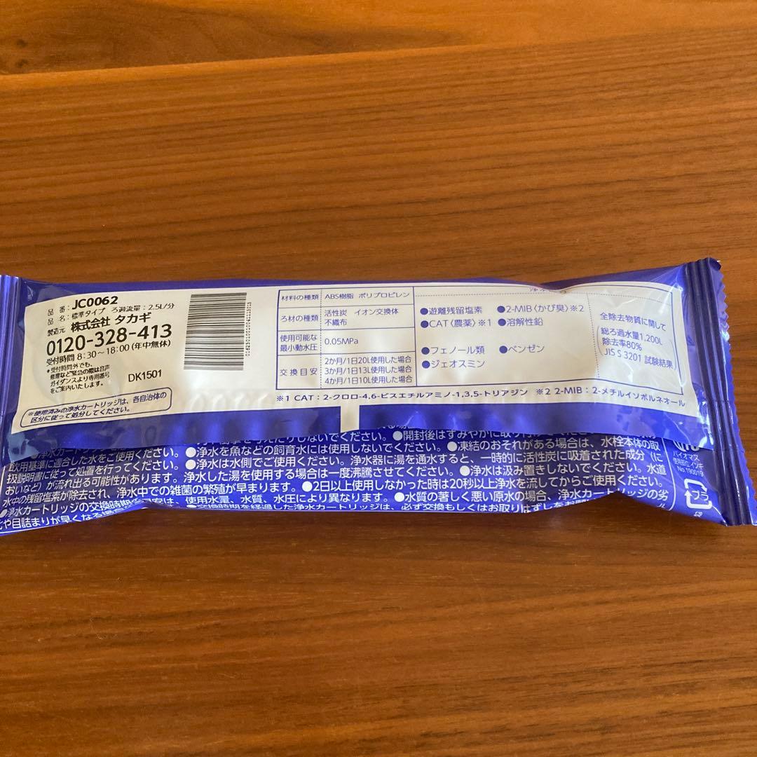 浄水器カートリッジ 日本製