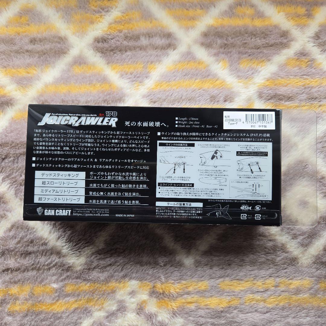新品未使用　GAN CRAFT鮎邪ジョイクローラー178Type-F02中平鮎