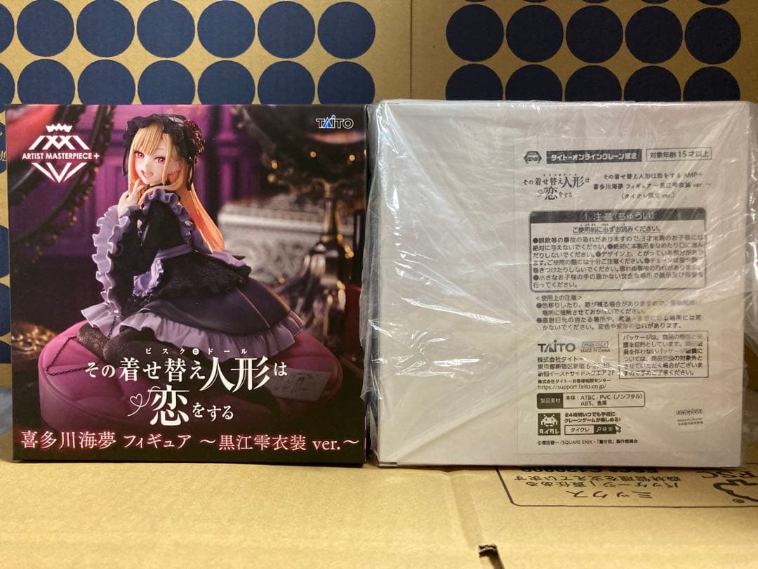 その着せ替え人形は恋をする AMP+ 喜多川海夢 黒江雫衣装 通常+タイクレ