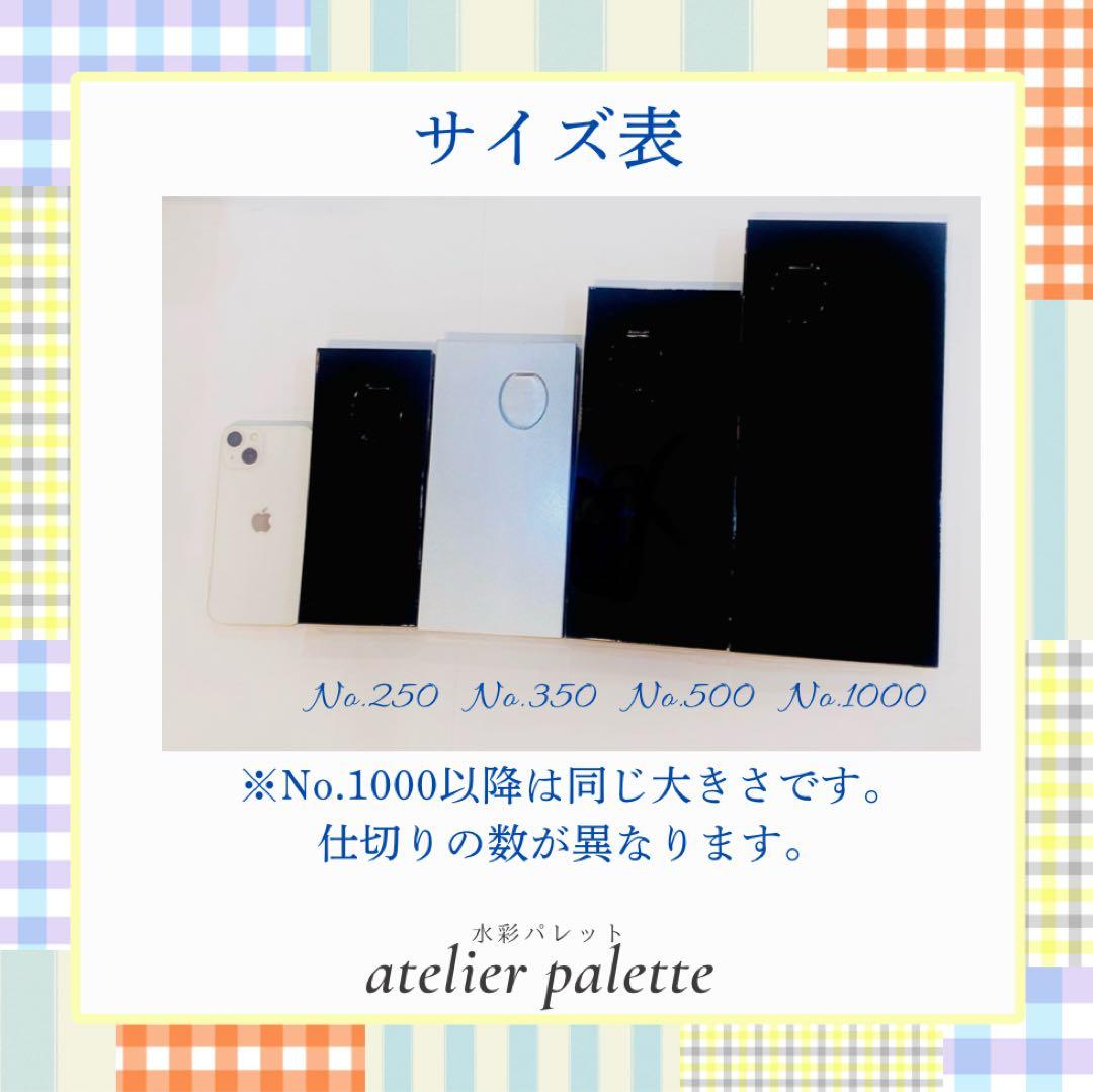 110年以上のベストセラー　アトリエパレット社　No.1000ブラック