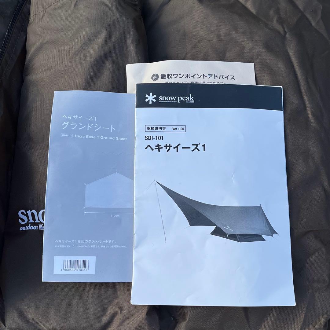 スノーピーク　ヘキサイーズ1 グランドシート