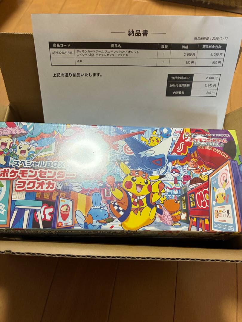 ポケモンカードゲーム スペシャルボックス　フクオカ　ヒロシマ　セット