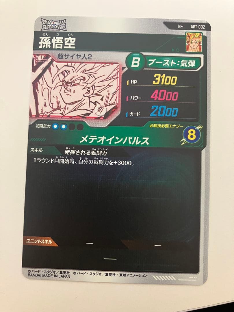 ドラゴンボールスーパーダイバーズ アドバンスパック 40th パラレル4種セット
