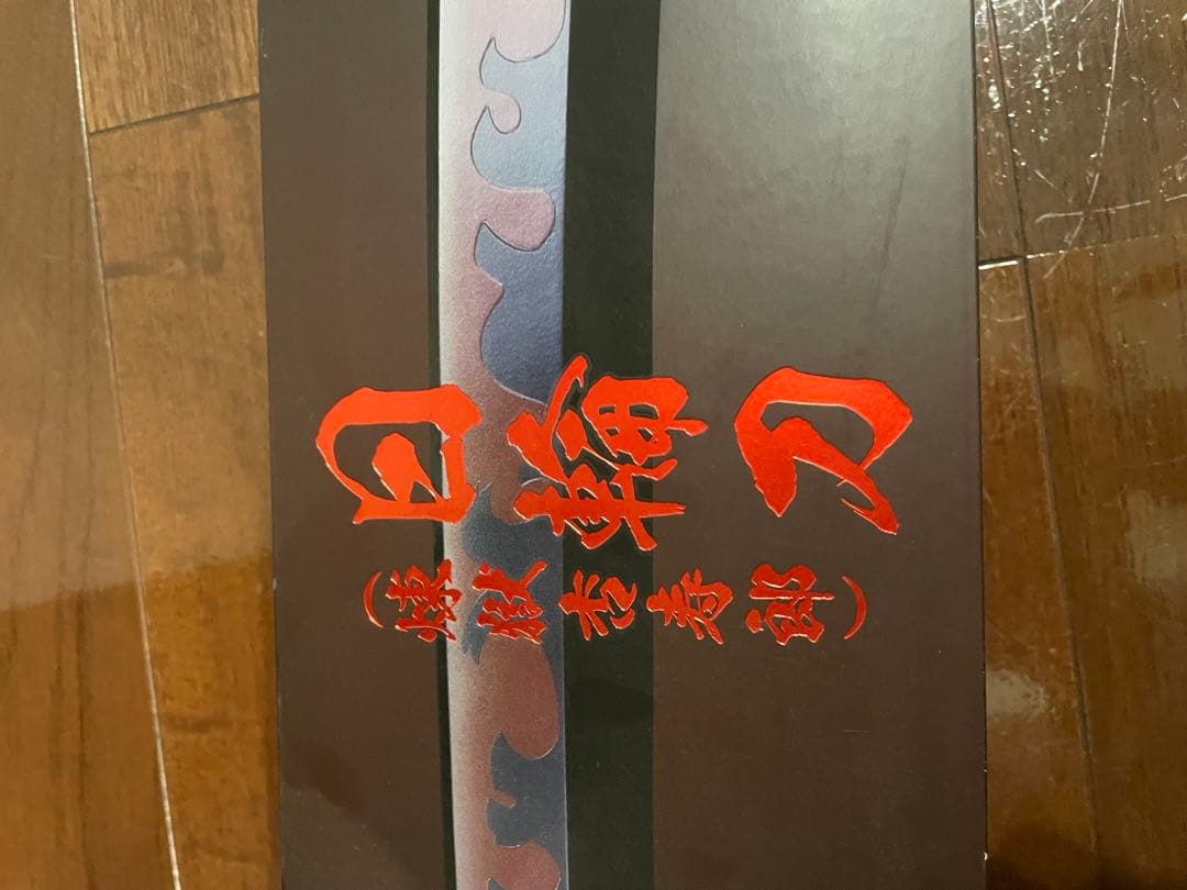 滅の刃　煉獄杏寿郎の日輪刀　PROPLICA