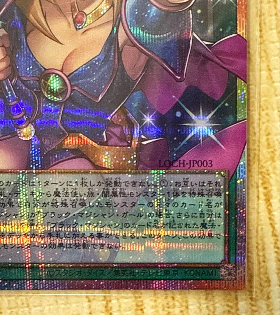 遊戯王 黒魔術のカーテン オーバーフレームプリズマティックシークレット1枚