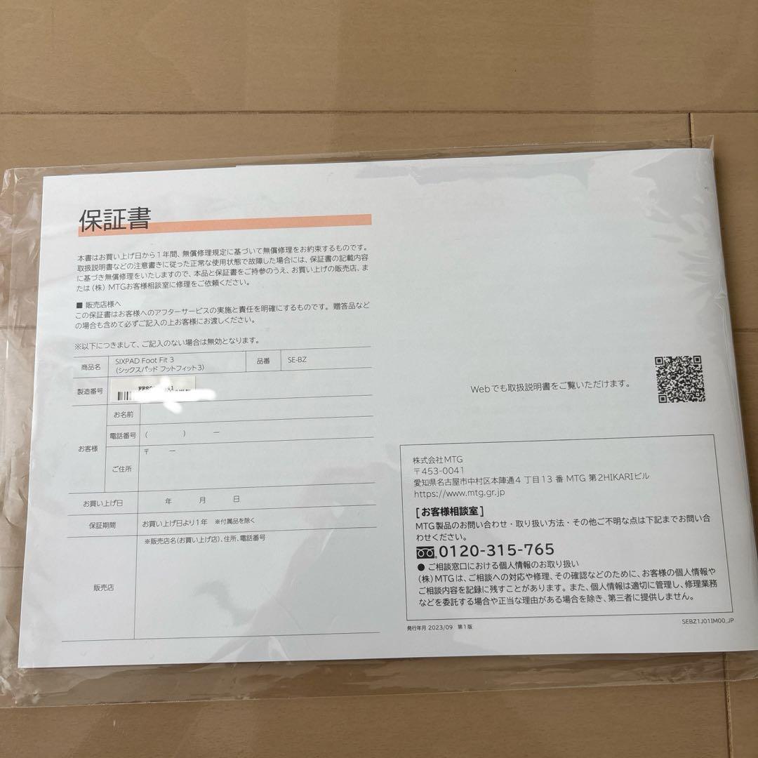 その他 FOOtFit3