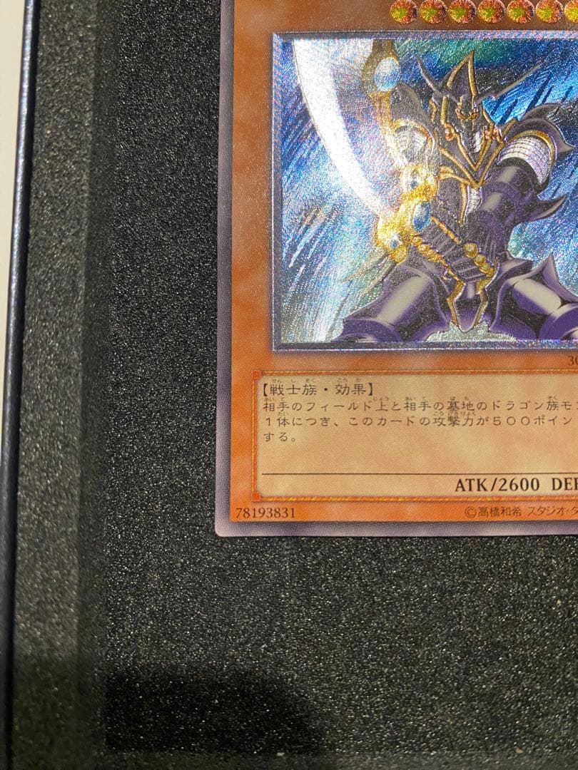 1軍コレ　美品　3期　バスター・ブレイダー　レリーフ　アルティメット