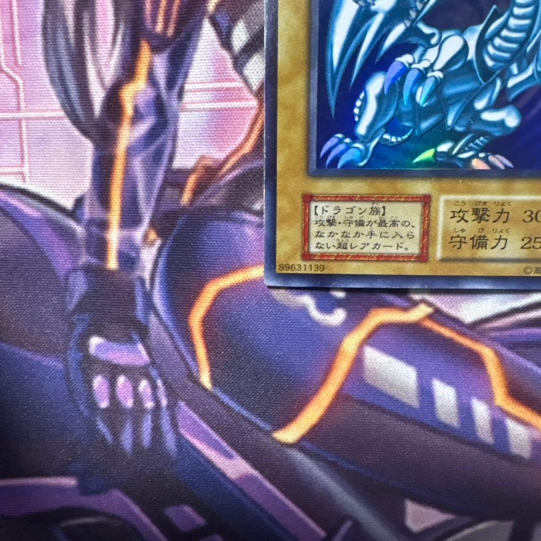 遊戯王　青眼の白龍　ブルーアイズホワイトドラゴン 初期　ウルトラ