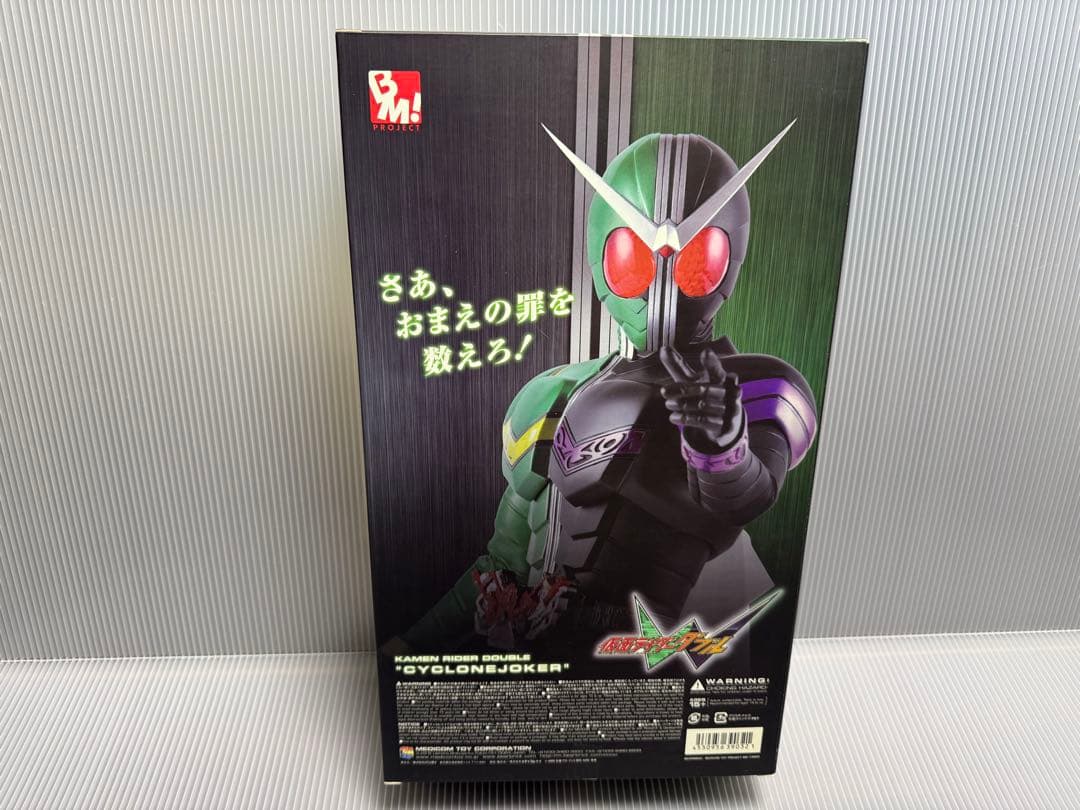 PROJECT BM 仮面ライダーW メディコムトイ