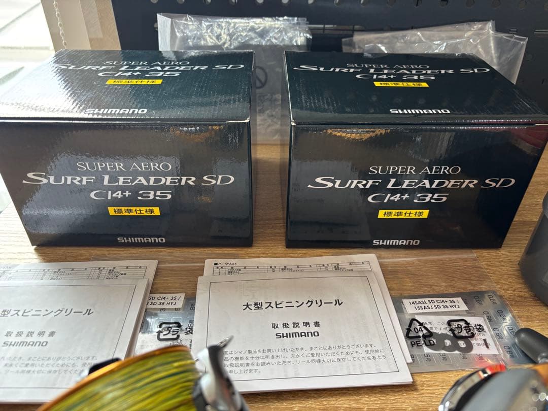 シマノ 13 サーフリーダーSD CI4+ 35 2台セット 夢屋スプール付