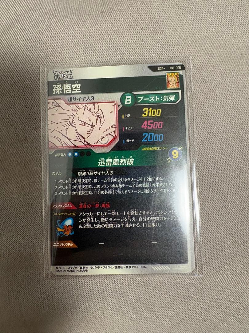 (極美品)悟空3GDR⭐️、孫悟空apt-005⭐️⭐️ まとめ売り