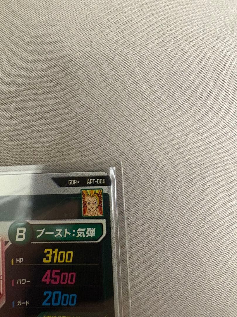(極美品)悟空3GDR⭐️、孫悟空apt-005⭐️⭐️ まとめ売り