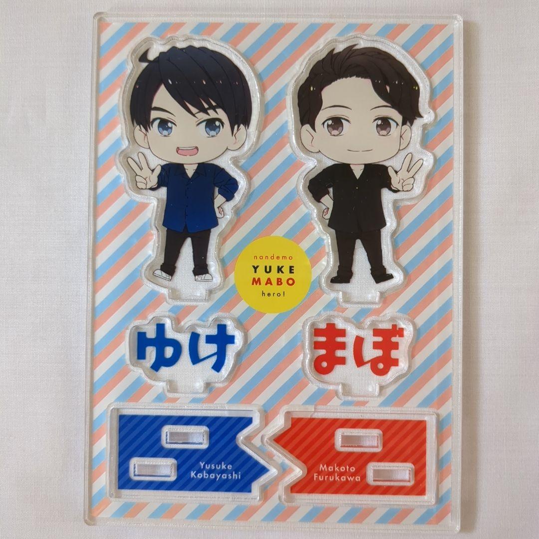 古川慎　グッズ　６点セット