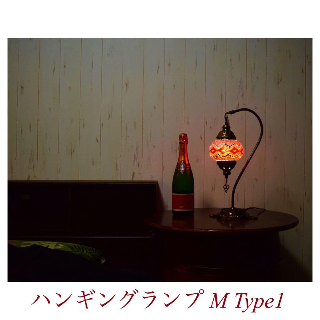ハンギングランプM　タイプ1　グリーン　新品　トルコランプ