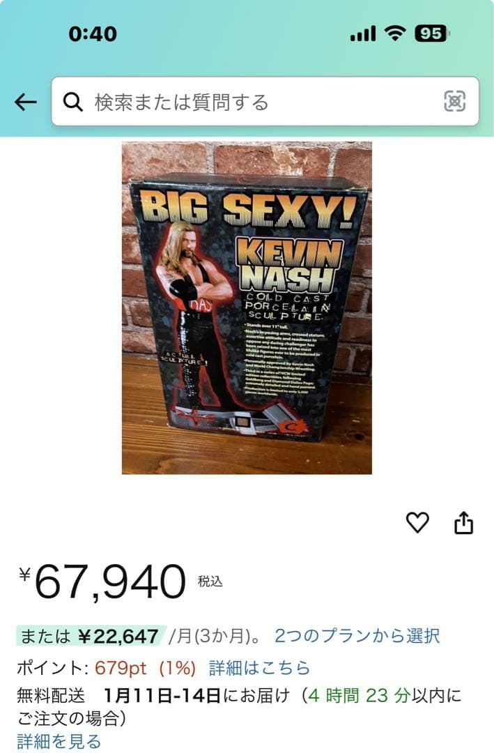WCW BIG SEXY ケビンナッシュ　スタチュー