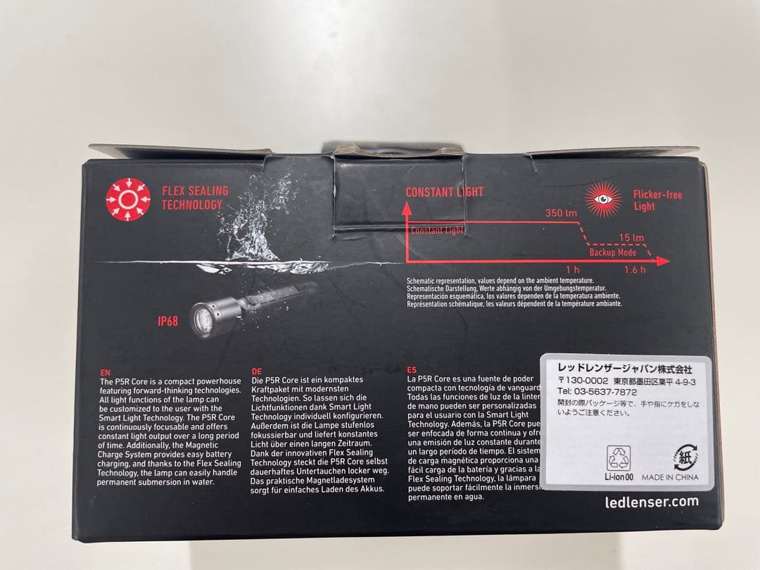 ライト・ランタン LEDLENSER P5R Core