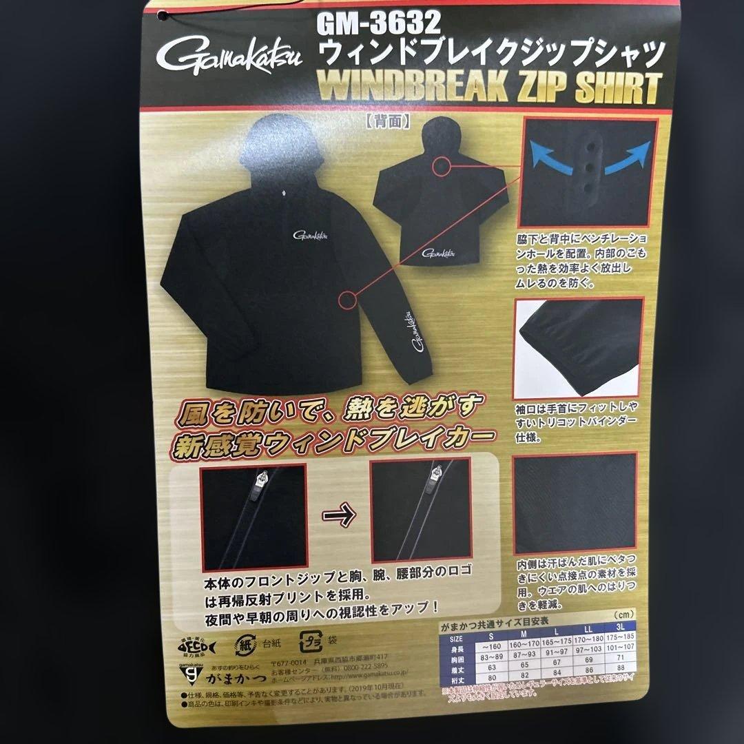 がまかつ GM-3632 ブラック フィッシングパーカー（洗濯ネット付）