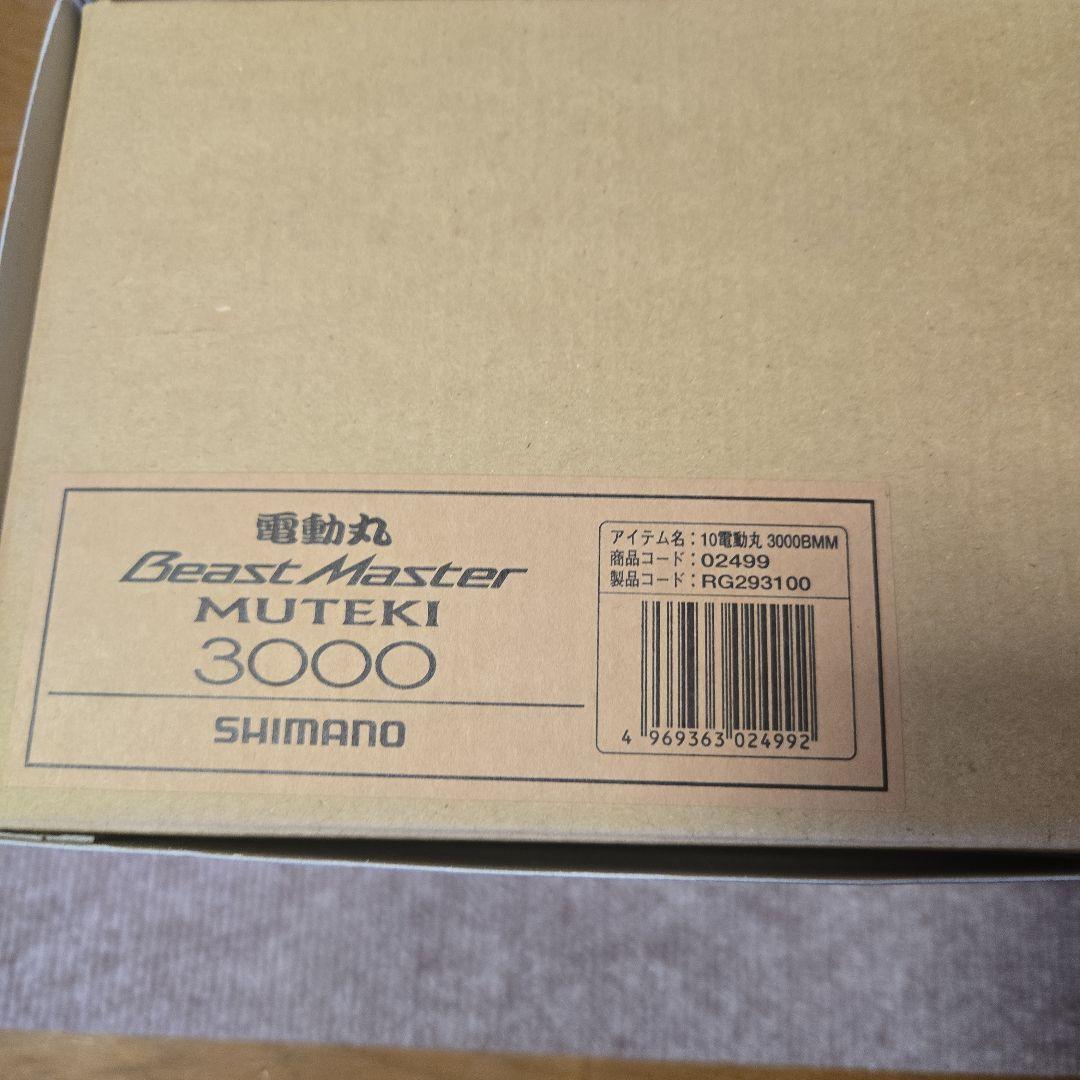 Shimano 電動丸 Beast Master MUTEKI 3000