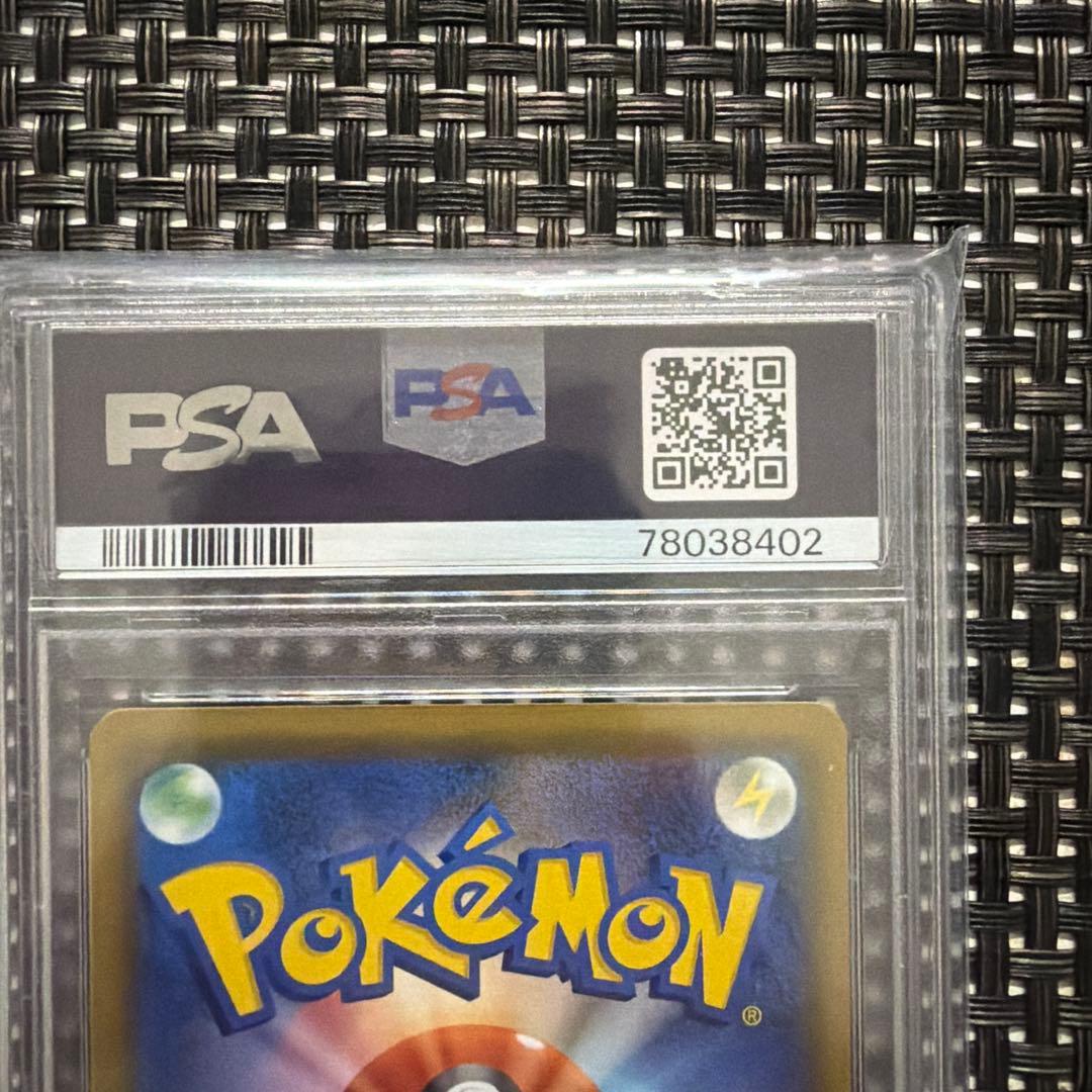 PSA 10 シロナ SR SM8b GXウルトラシャイニー 153/150