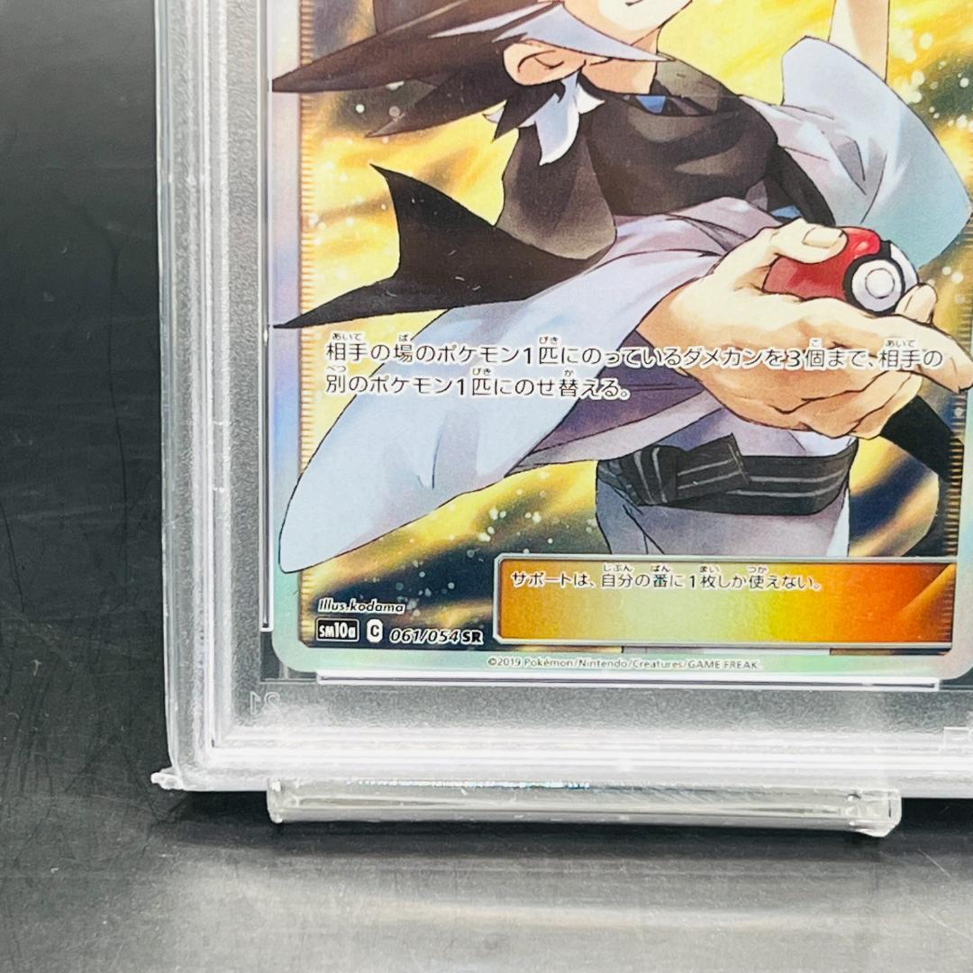 ギーマ SR [SM10a 061/054](強化拡張パック「ジージーエンド」)