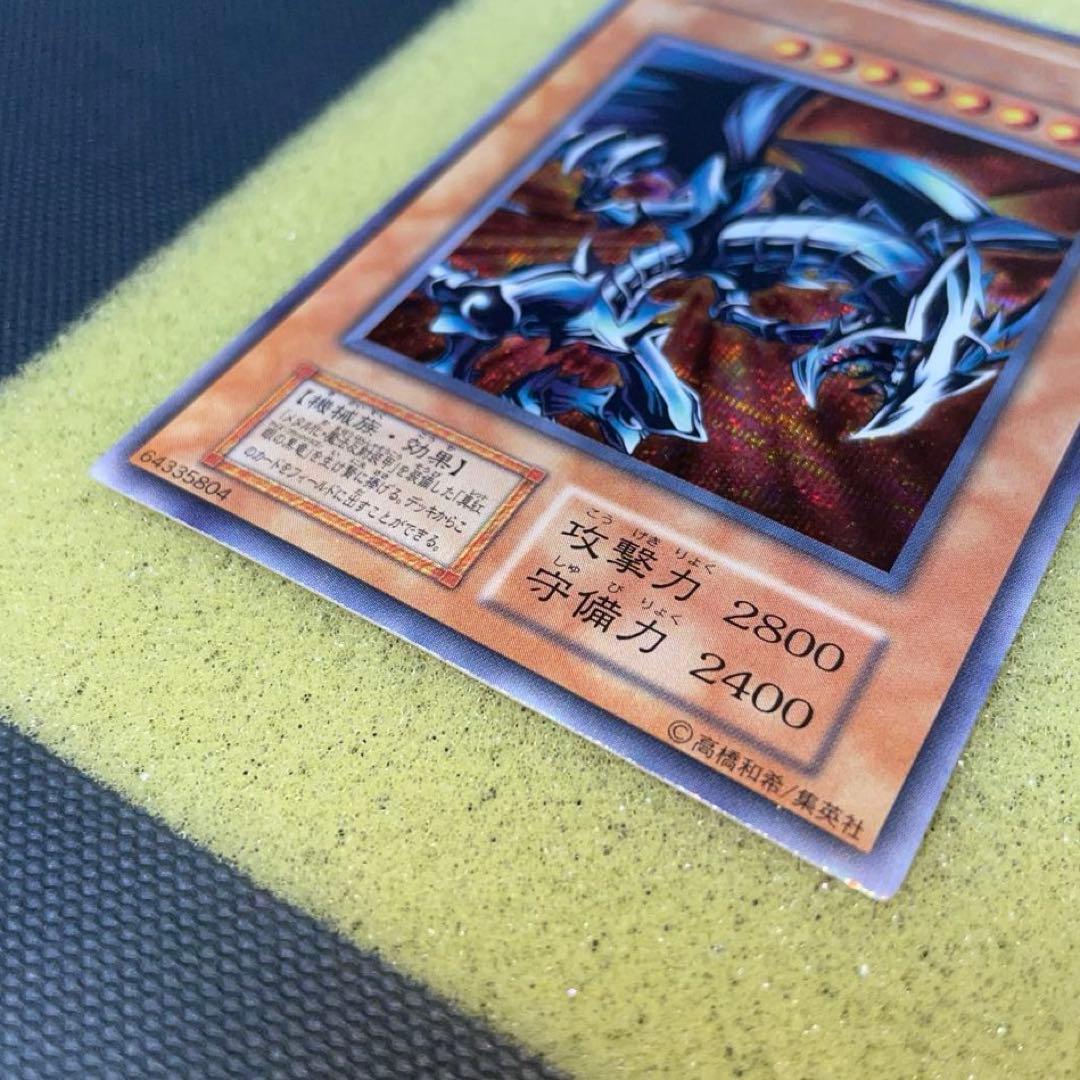 遊戯王　初期　レッドアイズブラックメタルドラゴン