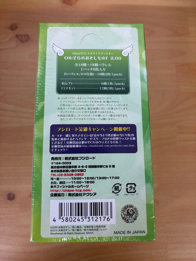 chaos tcg そらのおとしものf　エクストラブースター　未開封 BOX