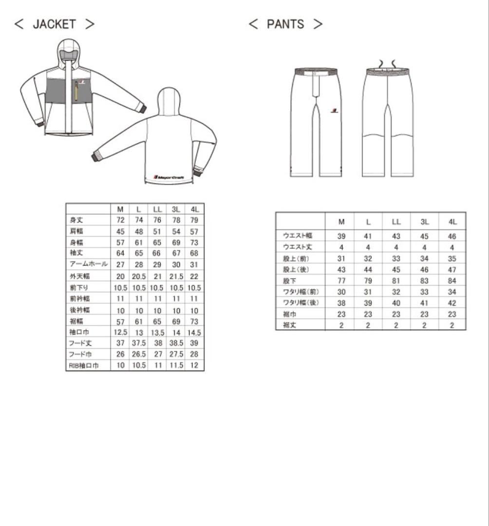 Major Craft レインクロスジャケット&パンツ M