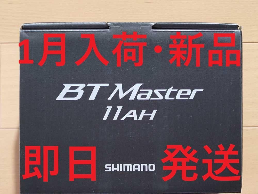 1月入荷 新品未開封 シマノ　BTマスター　11Ah　リチウムイオン　バッテリー