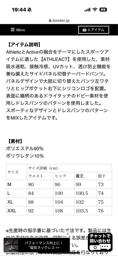Bandel テーパードパンツ XXL ブラック×ホワイト