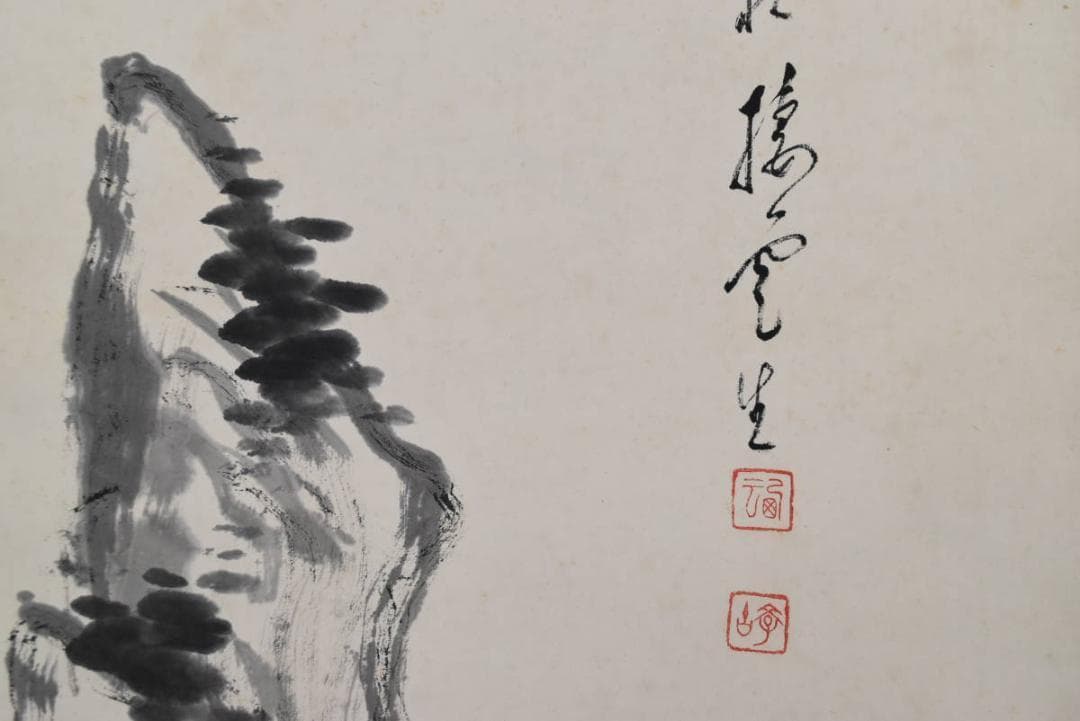 西棲雲/太湖石画賛/牡丹図/掛軸/名家伝来/AA-887