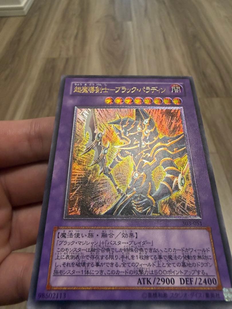 タ*カ様 超魔導剣士ブラックパラディン　レリーフ　303-“51