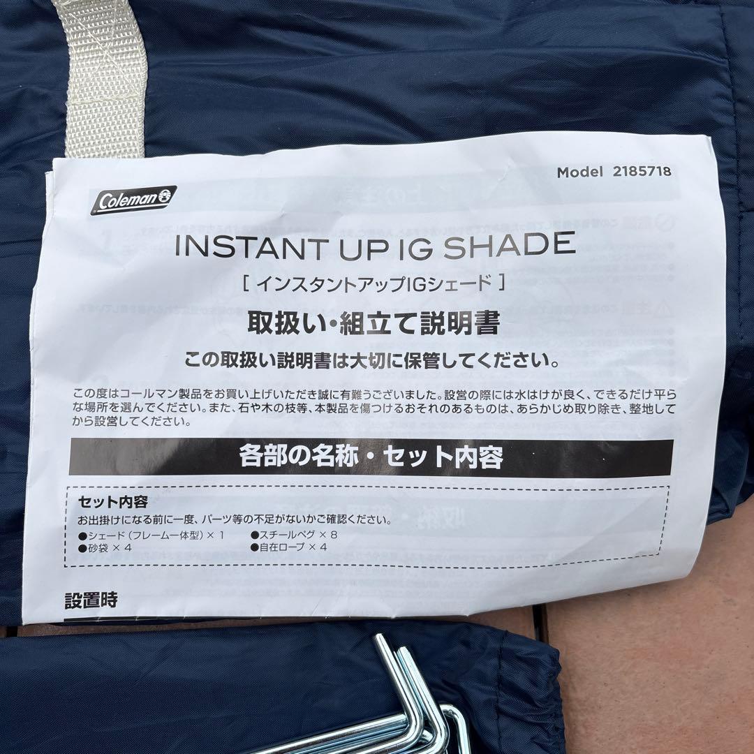 ☆Coleman(コールマン) インスタントアップIGシェード ワンタッチポール