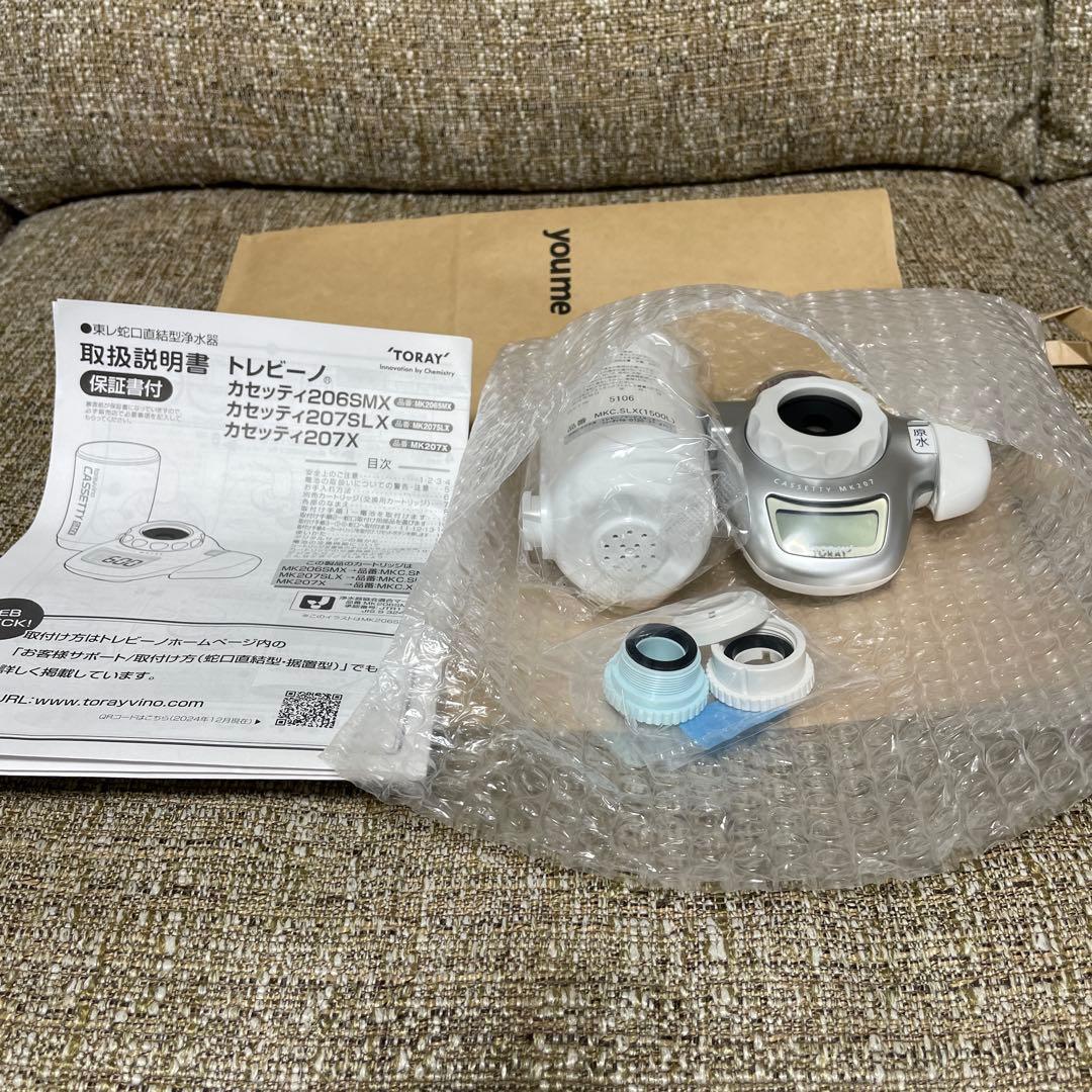 新品　TORAY 浄水器207SLX