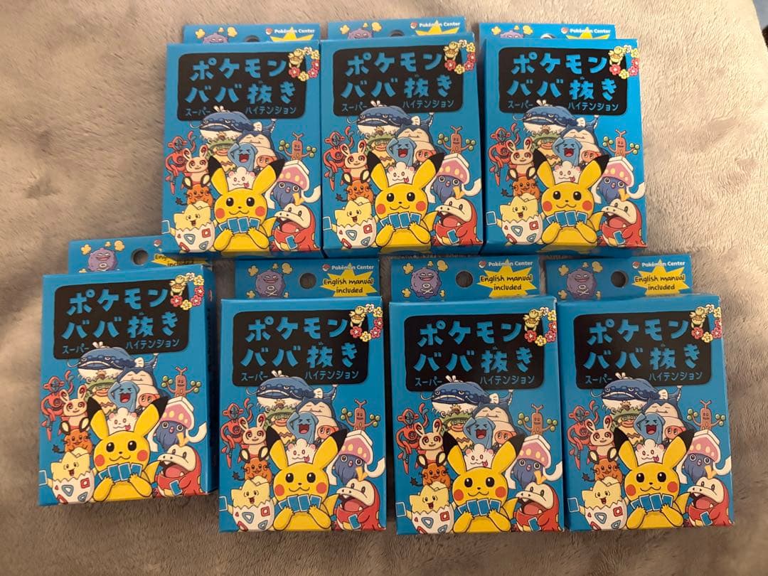 ポケモンセンター　ババ抜き 7個セット 新品