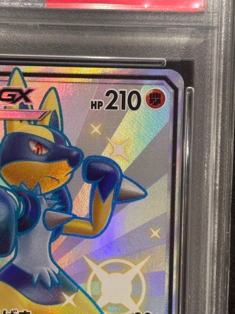 ルカリオGX SSR PSA9