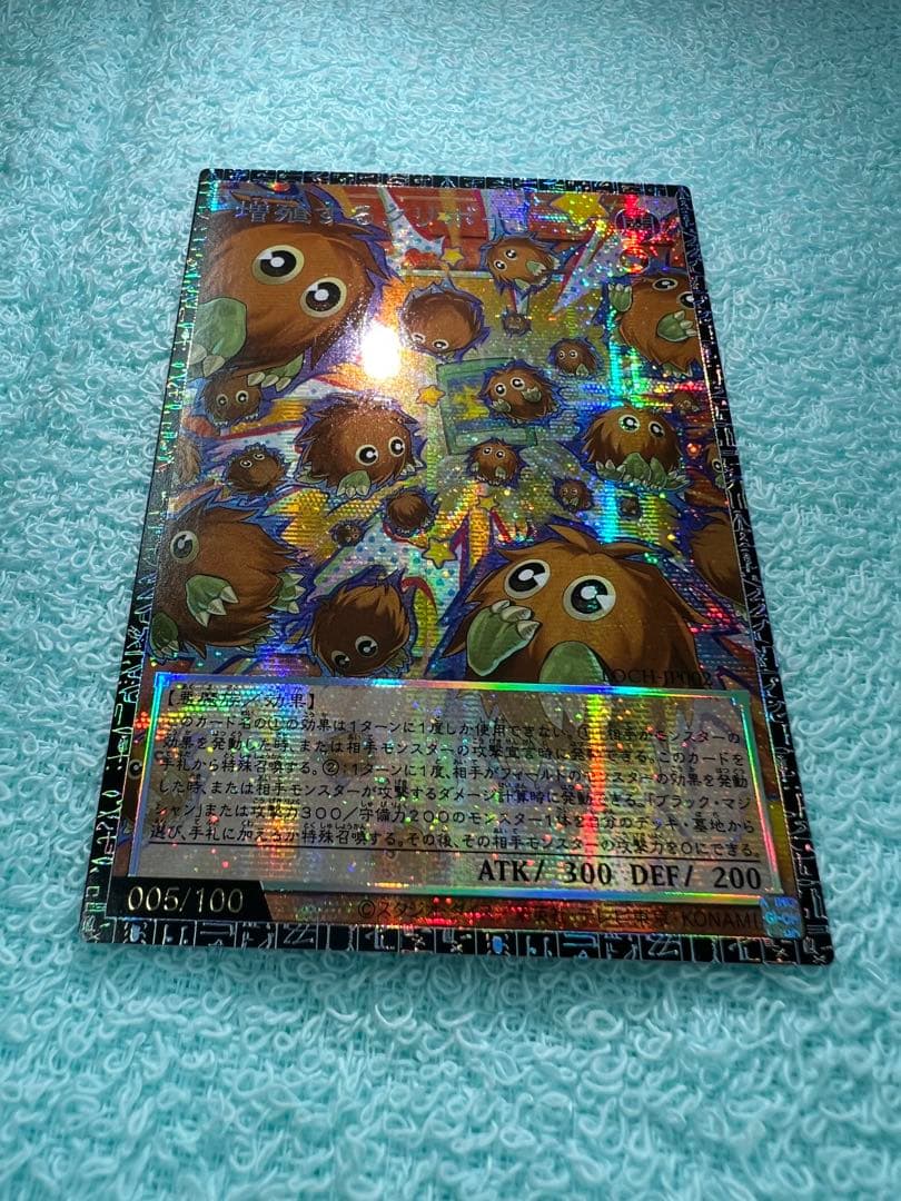 【遊戯王】増殖するクリボー　グランドマスターレア 日本版　日版　他計5点セット