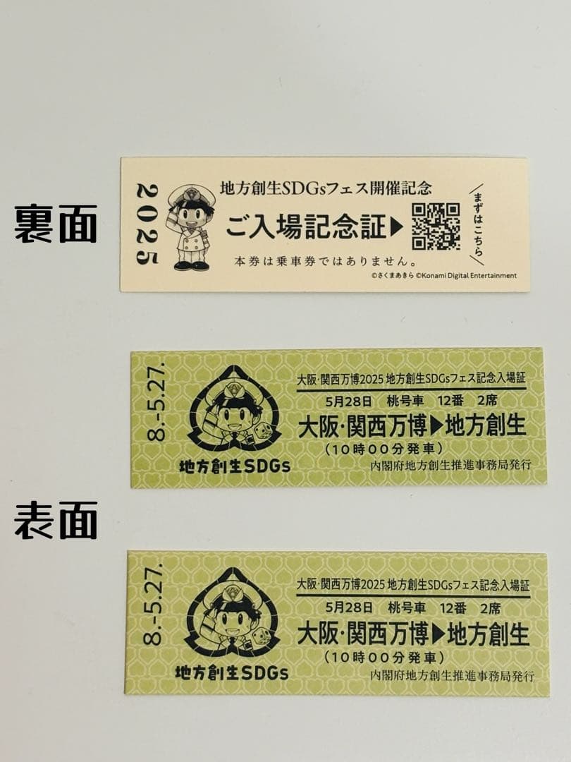 大阪関西万博　EXPO2025 記念品セット　黒ミャクミャク　ピンバッジ