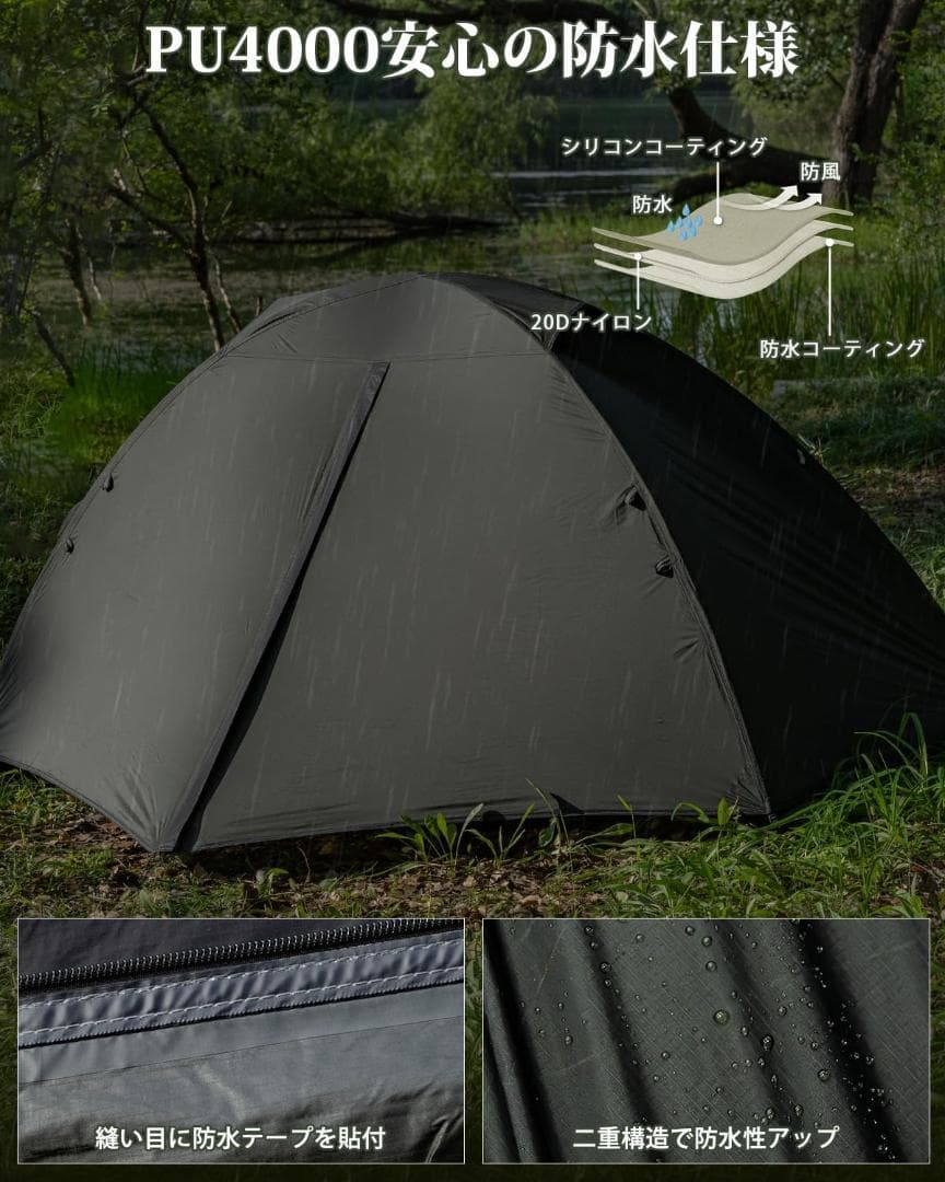 TOMOUNT ソロテント 20Dナイロン 超軽量テント 1人用