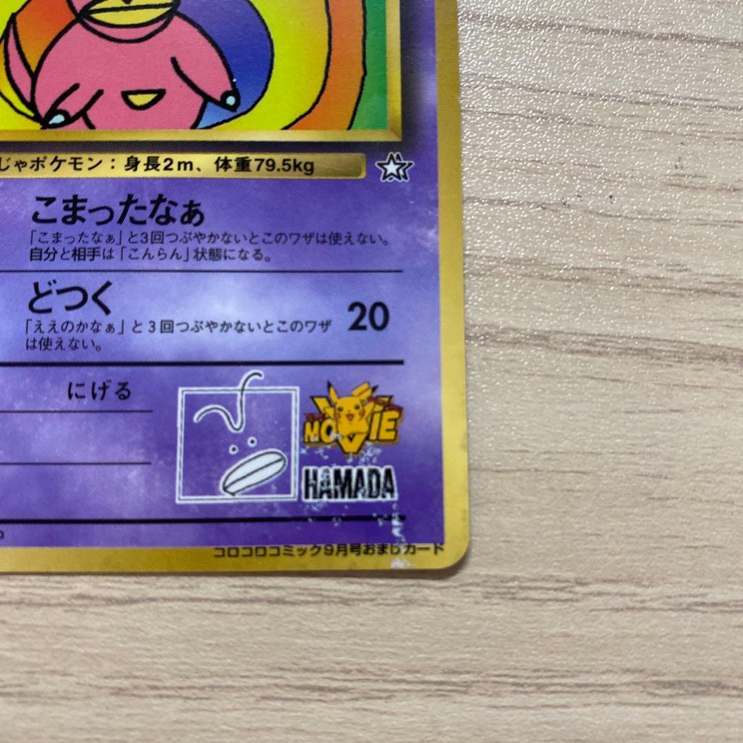 ヤドキング ポケモンカード　3枚セット