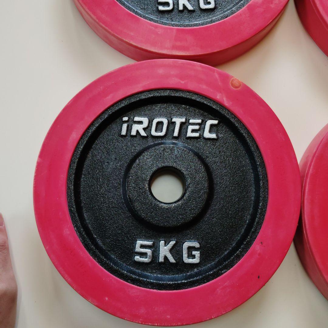 iROTEC 5kg ダンベルプレート 4枚セット