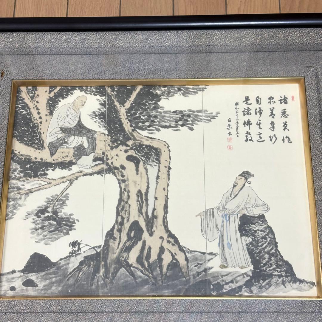 中国 人物画 書画 中国美術 中国画 絵画