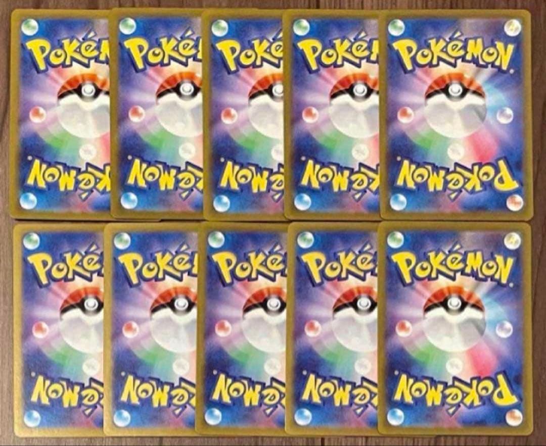 ポケモンカード フシギソウ AR 167/165 10枚セット まとめ売り