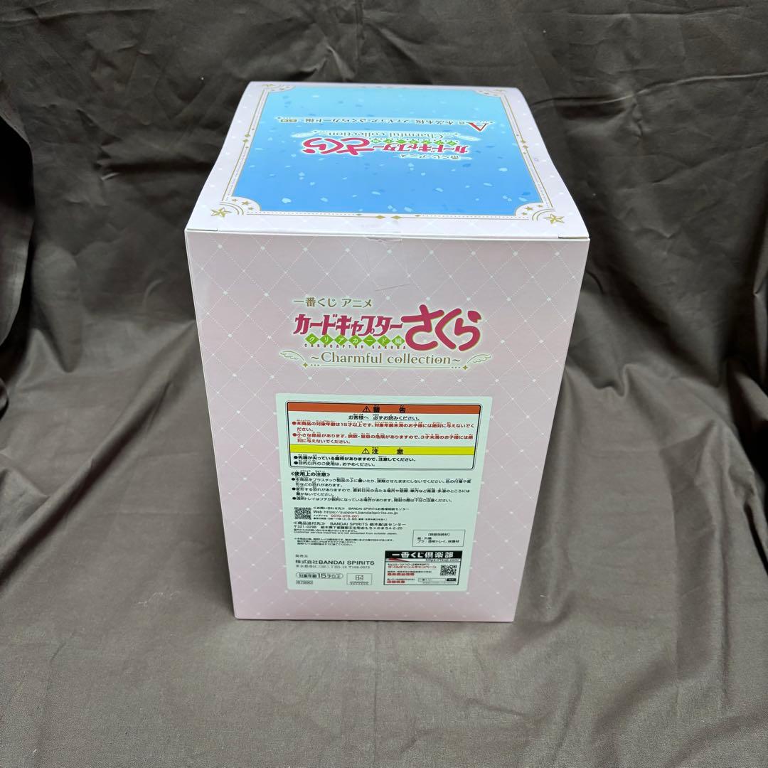 一番くじ　カードキャプターさくら　A 木之本桜 下位賞　まとめ売り