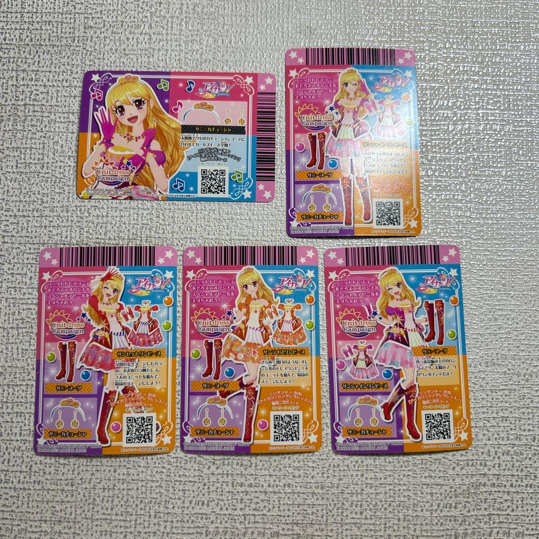 アイカツ　カード　ソレイユ　いちご　あおい　蘭　サニー　サンシャイン