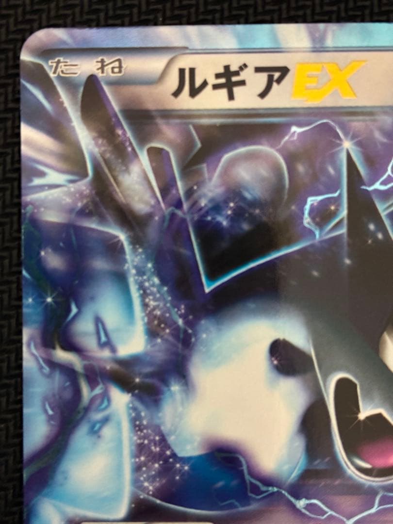 ルギアEX R BW7 プラズマゲイル 059/070