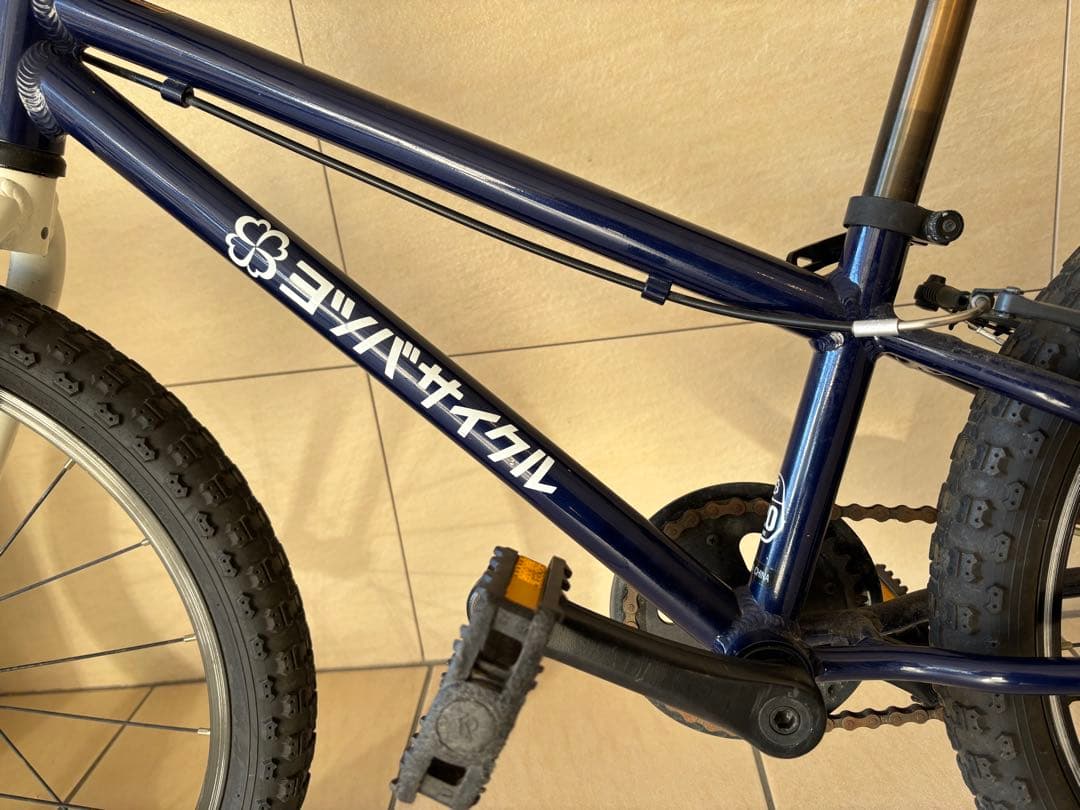 ヨツバサイクル　キッズ　自転車　20インチ　引き取り限定